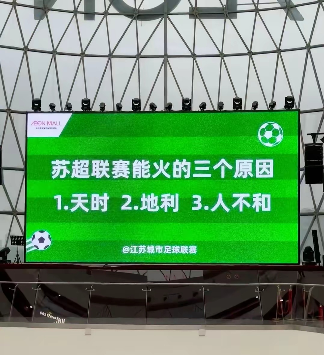 葡超倒计时，成都蓉城转会期造点机会，细节引发关注，管理层满意，控场能力受关注(中超成都蓉城转会新动态)