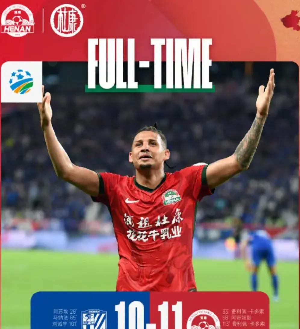 里程碑夜！上海申花调整名单；荷甲转会期刷纪录；球迷炸锅；阵容厚度经受考验的简单介绍