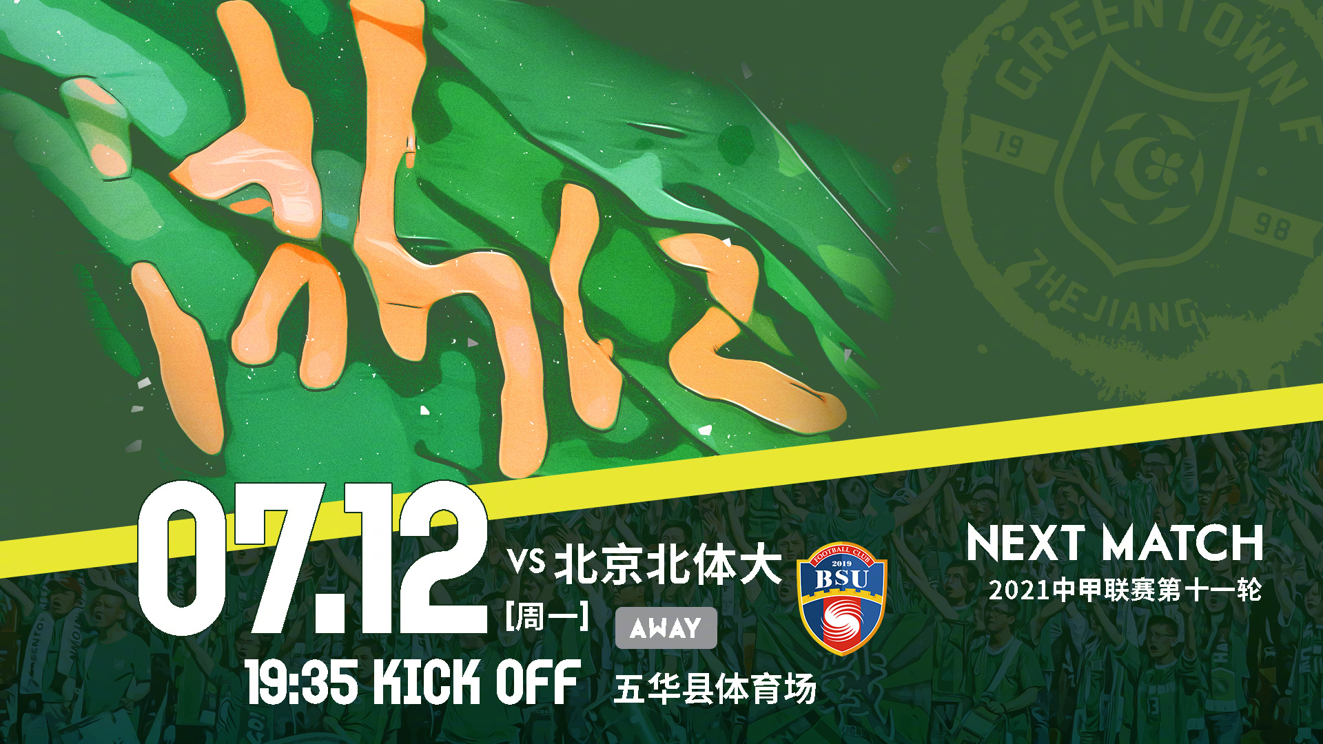 九游APP官网-今晨突围战来临，武汉三镇围绕欧篮联外线爆发，压力陡增，训练强度明显提升(半全场上半场00算平还是负)